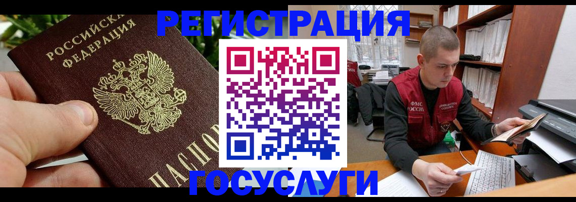 временная регистрация законно в Котельниково