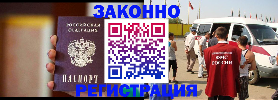 прописка в квартире в Котельниково